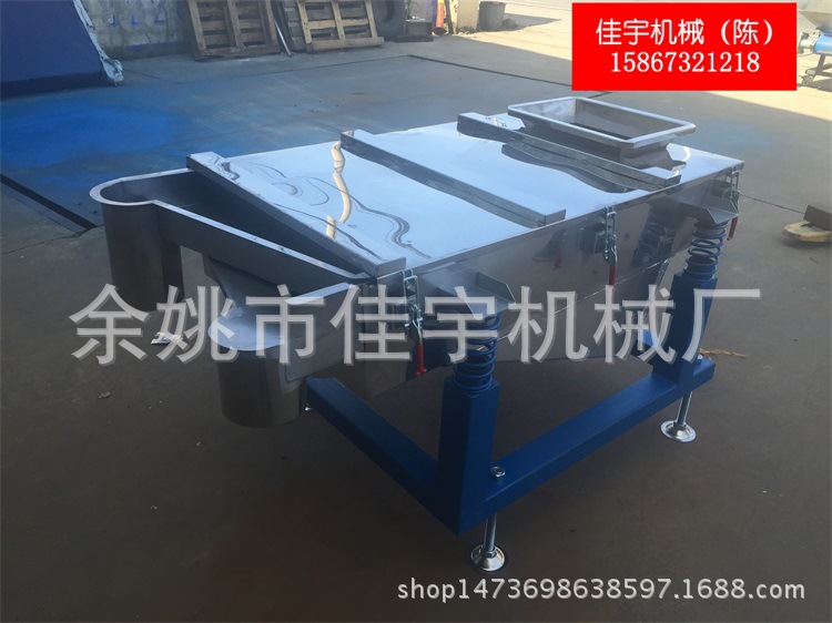 塑料直線式振動篩廠商【余姚市佳宇機械廠】