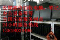 廢舊顯示器回收價(jià)格：優(yōu)質(zhì)電腦回收公司在上海市
