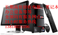 上海批量服務(wù)器回收公司_上海區(qū)域sqyz的電腦回收公司