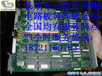 批量北京通信線路板回收——信譽好的北京通信線路板回收公司推薦