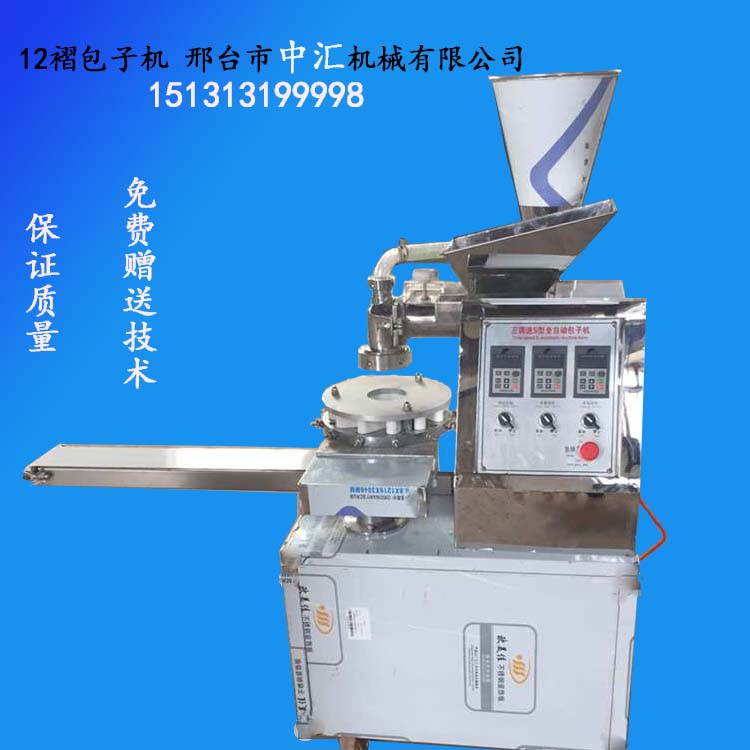 仿手工包子機批發(fā)|變頻包子機|四調(diào)速包子機