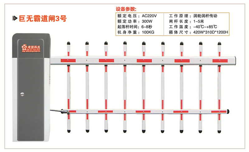 建国智能科技提供专业智能安防系统，产品有保障，智能安防系统价格