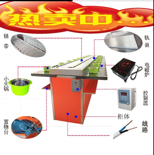 回轉自助小火鍋輸送設備 自助回旋火鍋傳送帶設備