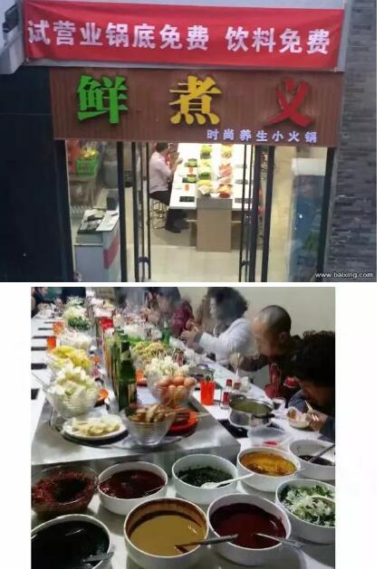 自助火锅设备厂家产品图片 自助火锅设备安装