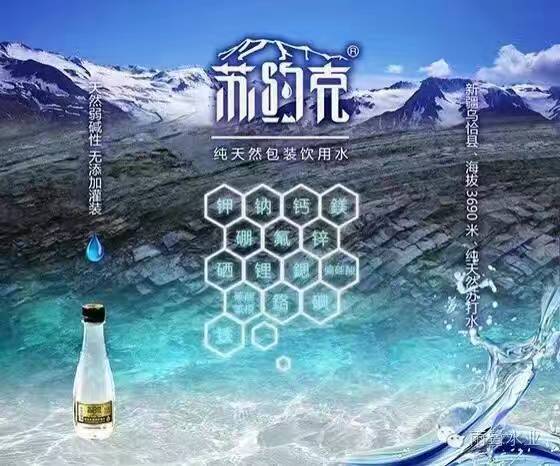 蘇約克tr弱堿健康飲用水廠家招商