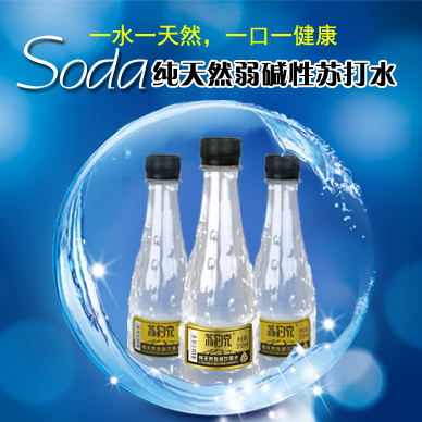 蘇打水飲料_綠色飲料_tr飲料_功能飲料_蘇約克tr蘇打水原始圖片2