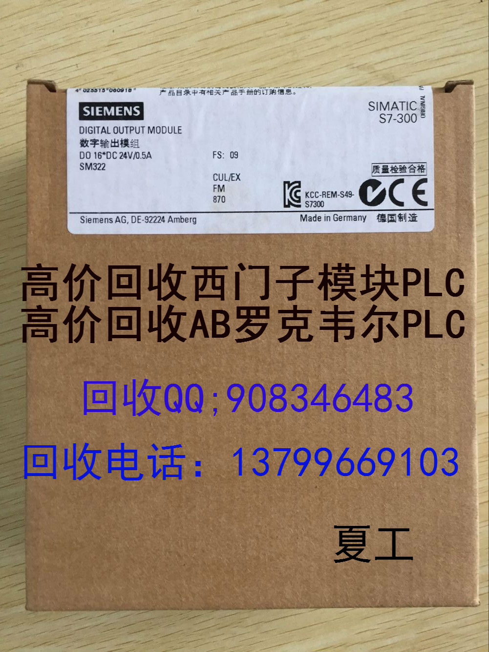 回收AB模块西门子plc