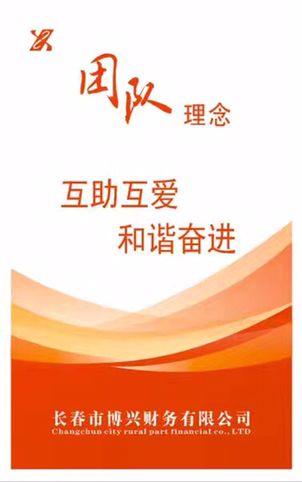 ☆长春代办营业执照 【博兴财务】长春代办营业执照公司