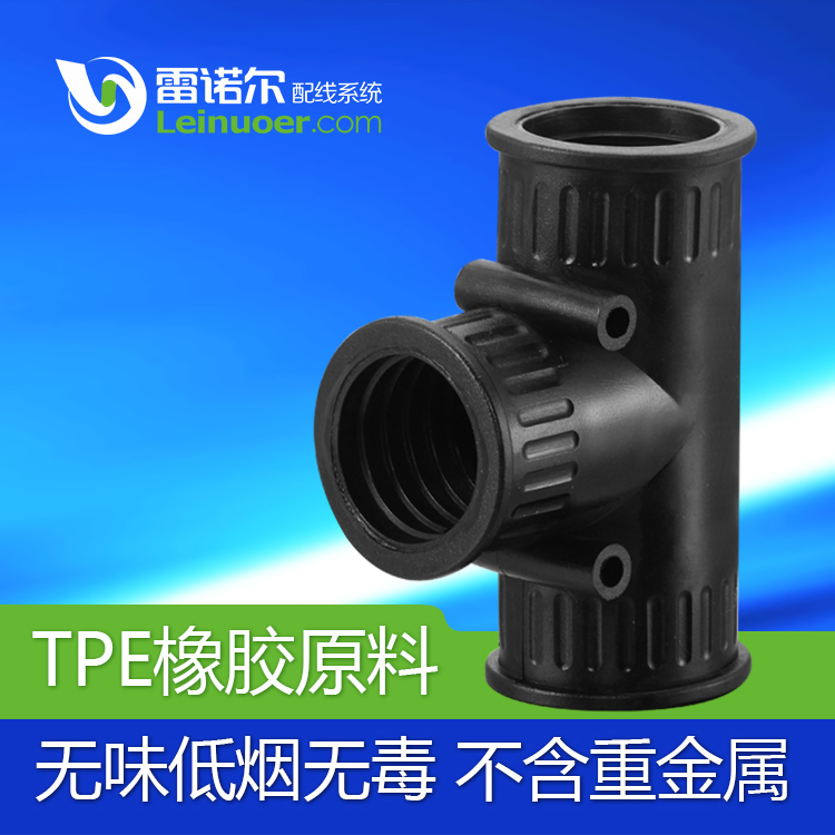 T型尼龍軟管三通，T型波紋管三通，T型塑料管接頭