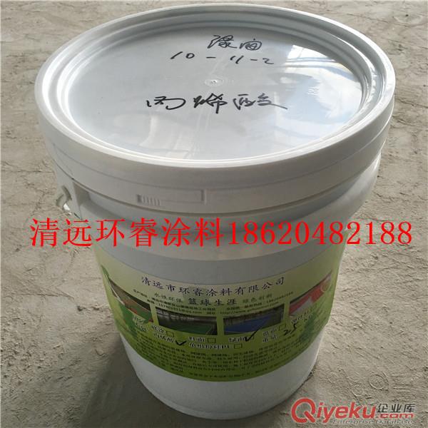 供應(yīng)籃球生涯丙烯酸球場材料 清遠環(huán)睿球場材料廠家