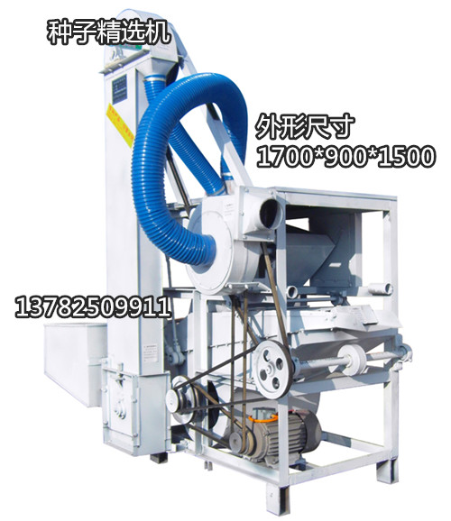 小型糧食篩選機(jī)/玉米除霉除雜篩/多功能糧食清理篩