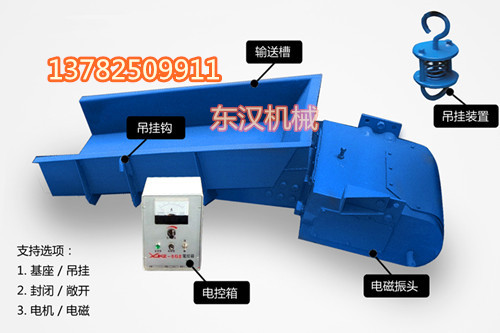 微型振動(dòng)給料機(jī)/電磁振動(dòng)給料機(jī)/粉末顆粒專用送料機(jī)