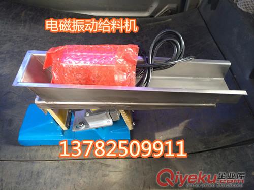 GZV系列微型給料機/電磁不銹鋼給料機/連續均勻下料喂料器