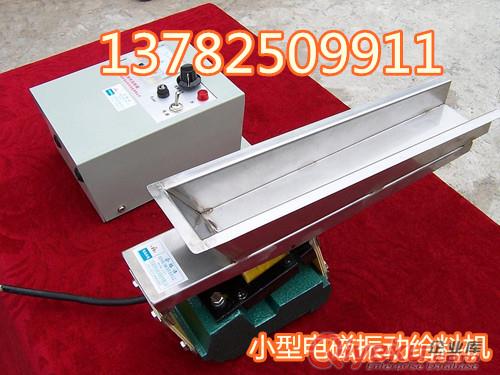 GZV系列微型給料機/電磁振動給料機/粉末給料專用送料機原始圖片2