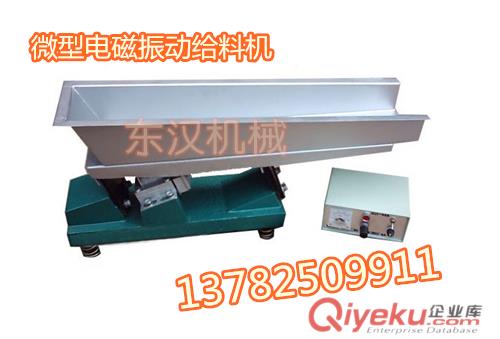 GZV系列微型給料機/電磁振動給料機/粉末給料專用送料機原始圖片3