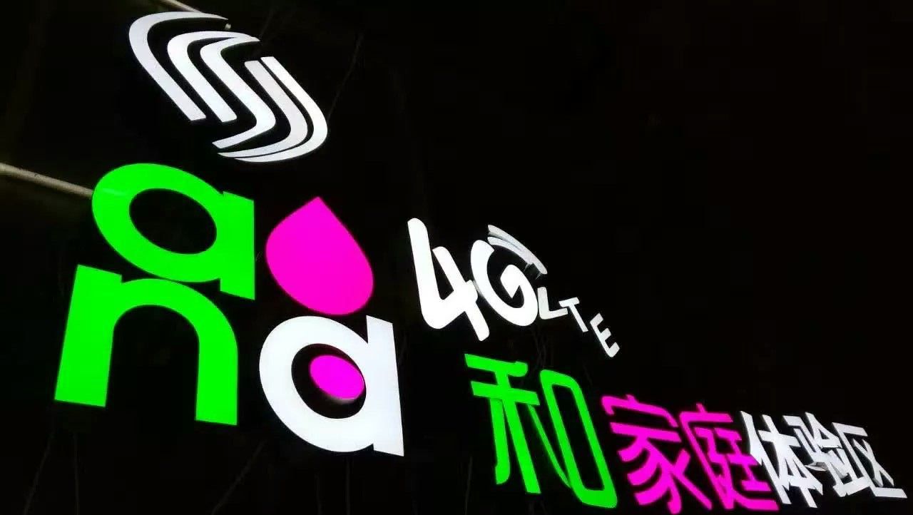 分期付款發光字廠家直銷