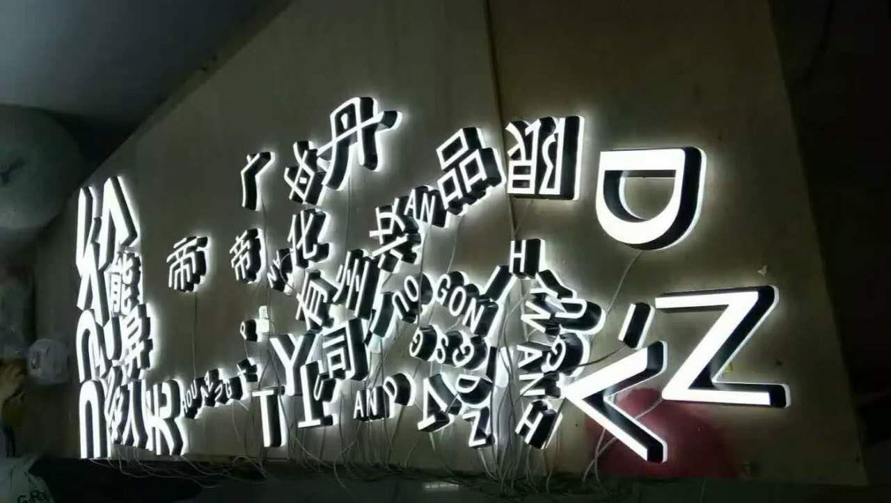 廣州OPPO發(fā)光字廠家