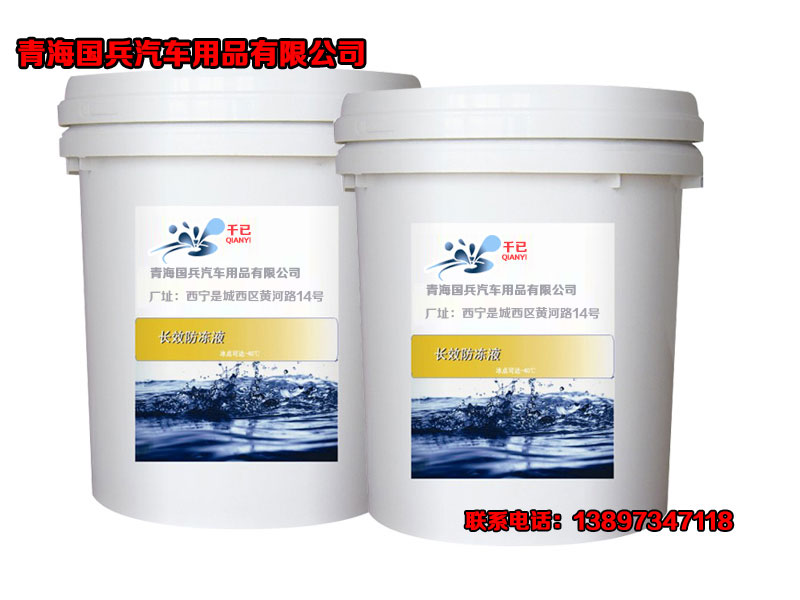 千已防凍液