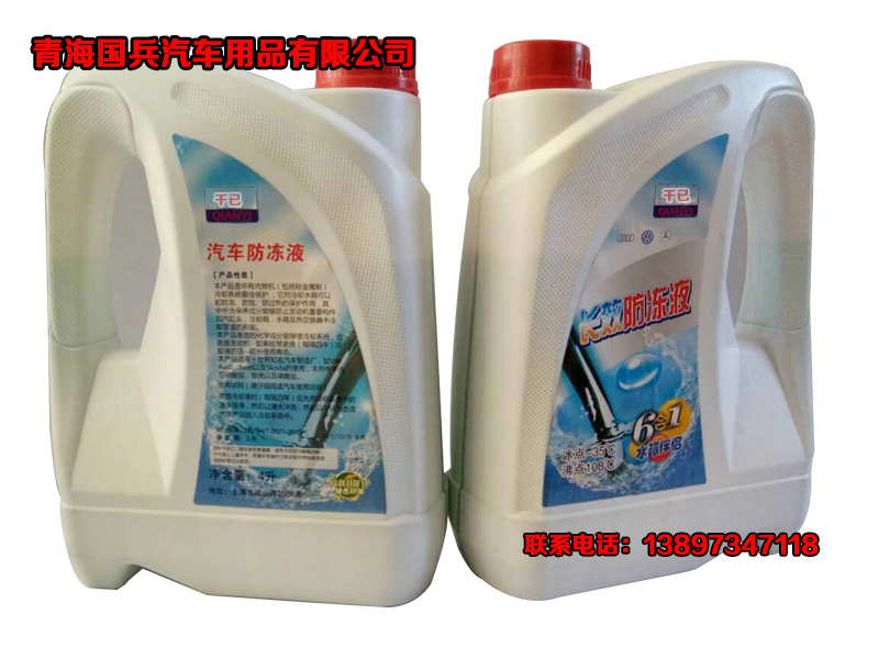 專業的汽車防凍液_哪兒能買到優質汽車防凍液