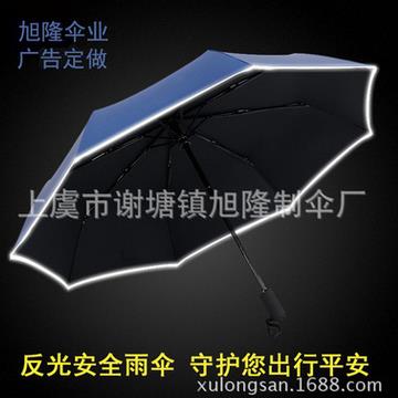 供應三折黑膠櫻花傘折疊傘戶外晴雨傘 各類廣告傘定制批發