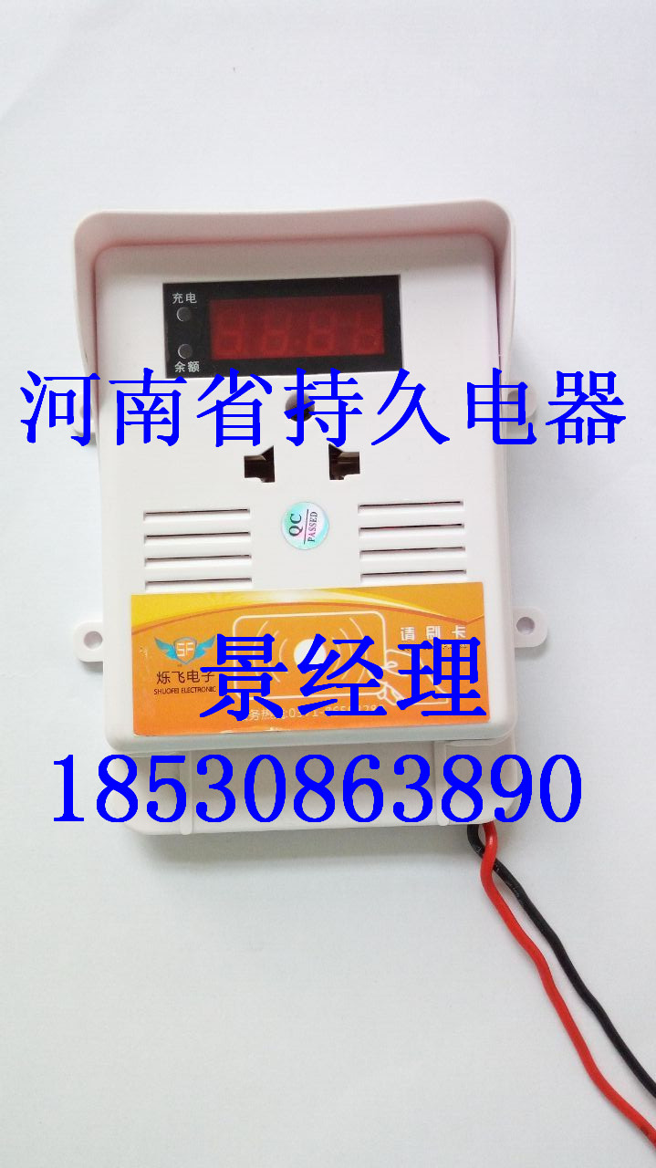 鄭州小區(qū)電動車智能充電插座廠家廠家供貨_中國小區(qū)電動車智能充電插座廠家