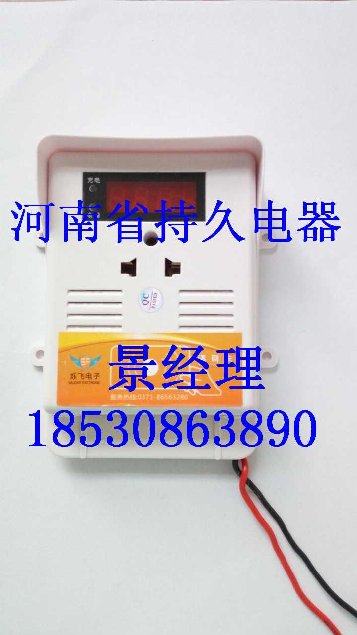 河南持久電器_專業(yè)的小區(qū)電動(dòng)車智能充電插座廠家公司_上海小區(qū)電動(dòng)車智能充電插座廠家