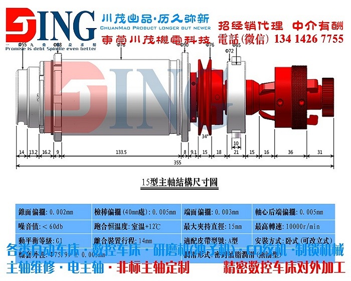 東莞專業(yè)的自動車床主軸規(guī)格