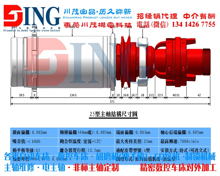 东莞哪里有供应价格合理的自动车床主轴 中国自动车床主轴