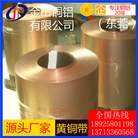 H59黃銅帶 黃銅帶金田 HPb61-1鉛黃銅帶 抗氧化鍍錫銅編織帶