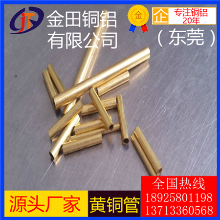 H90黃銅管 國標(biāo)黃銅 HPb61-1鉛黃銅管 黃銅管廠家批發(fā)