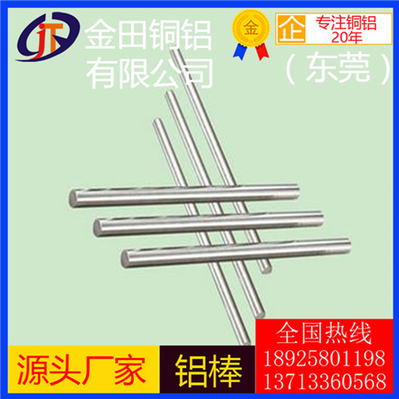 2017鋁棒 1100環(huán)保鋁棒 5283鋁棒 鋁棒 5083 國標(biāo)6061氧化鋁棒