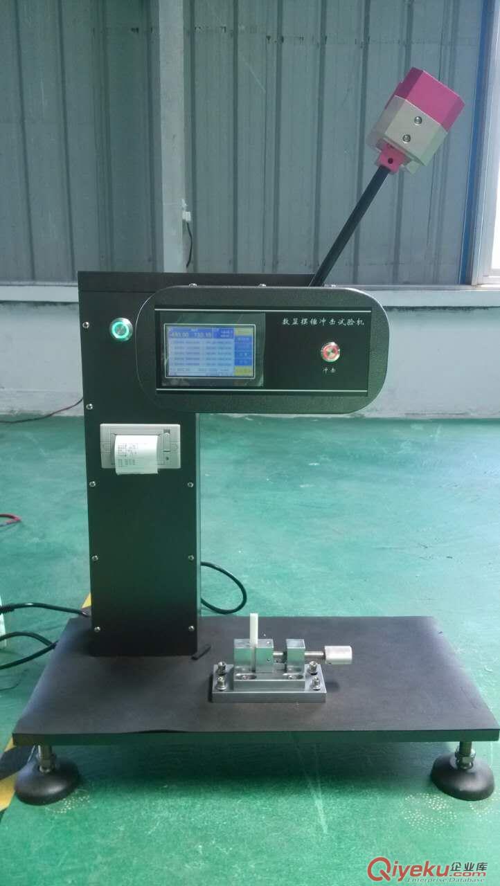 數(shù)顯懸臂梁擺錘沖擊試驗(yàn)機(jī)