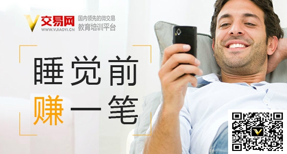 怎么玩微交易？微交易3大技巧給你/丹陽