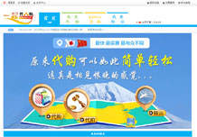 美國淘寶代購網站開發，阿魯巴島英文淘寶代購網站建設原始圖片3