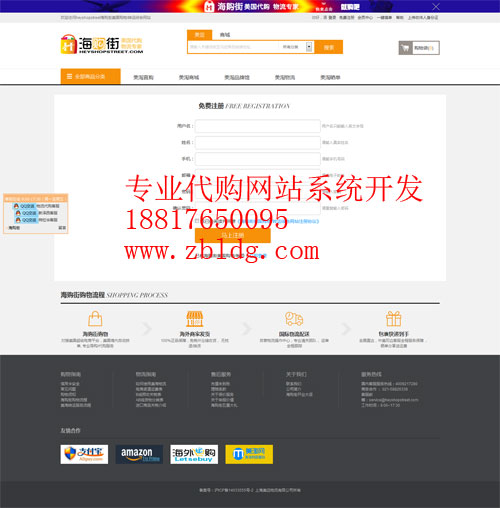烏克蘭淘寶代購網(wǎng)站制作，貝寧代運+代購系統(tǒng)原始圖片2