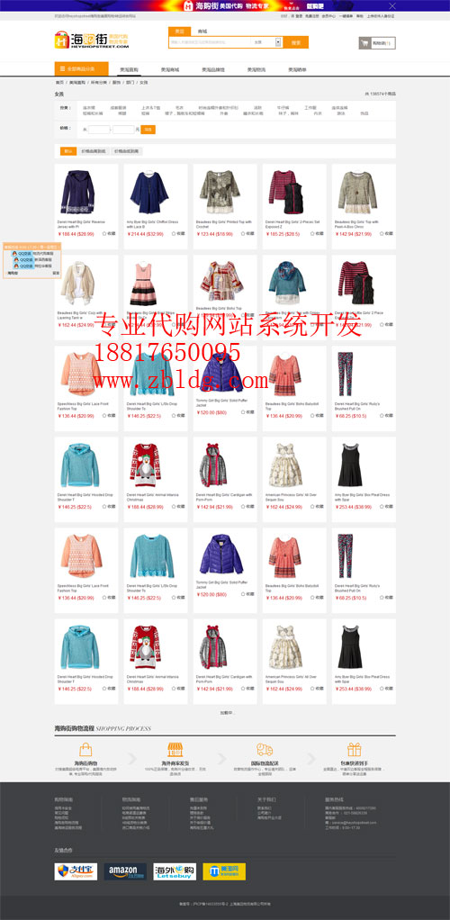 柬埔寨代購網(wǎng)站制作，比利時(shí)多語種代購網(wǎng)站設(shè)計(jì)