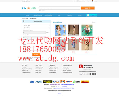 越南代購網站建設，比利時多語種代購網站設計