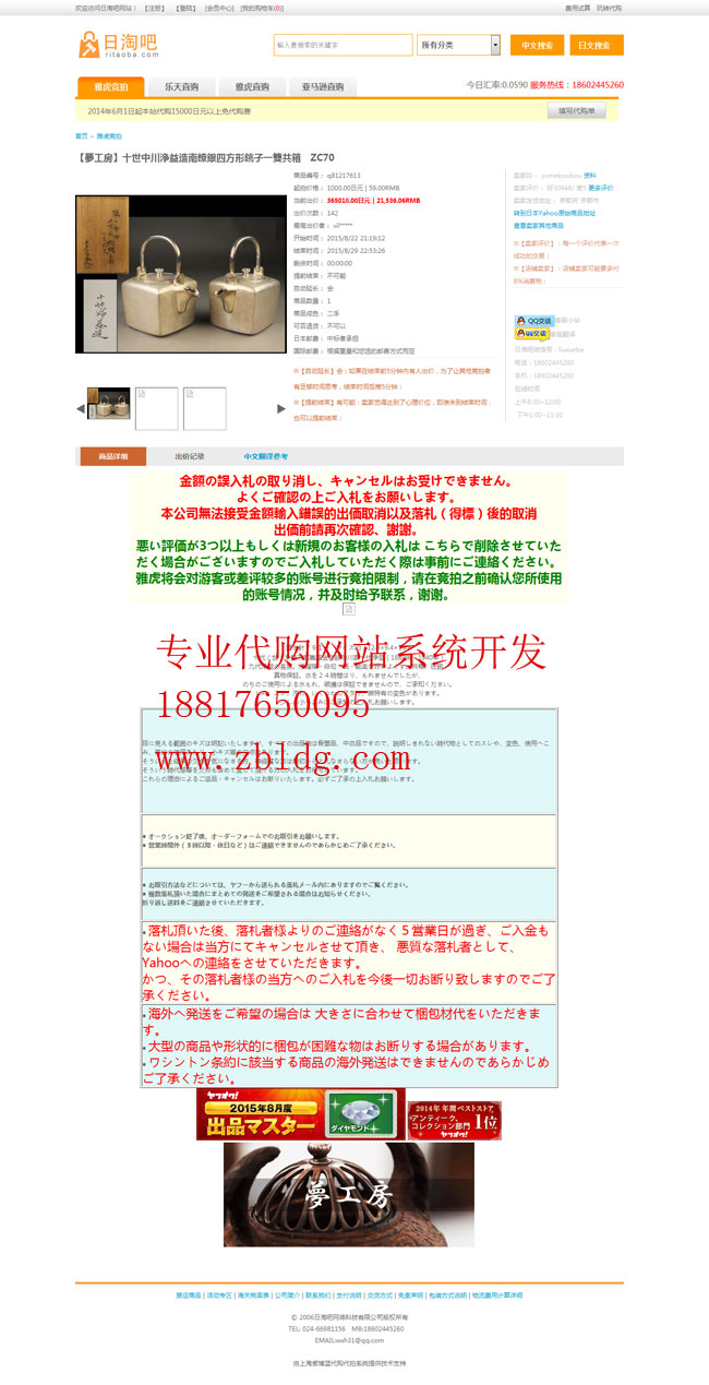越南淘寶代購網站建設，科摩羅華人淘寶代購系統原始圖片3