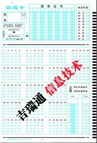 閱聯考光標閱讀機2099A
