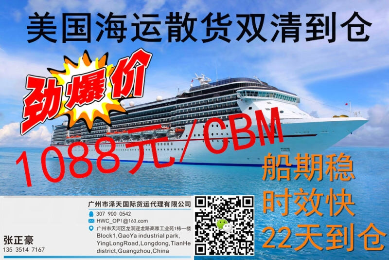 廣州{yl}的跨境美國(guó)海外倉(cāng)哪里有：美國(guó)海外倉(cāng)儲(chǔ)快遞