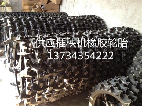 輔助插秧機膠輪 