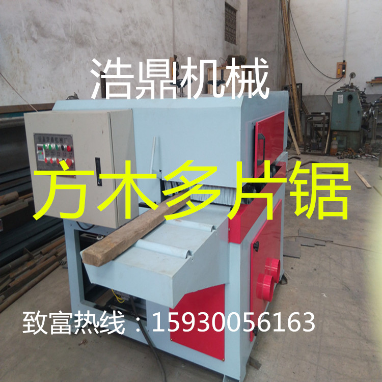 小型方木多片鋸 價位合理的方木多片鋸供應(yīng)信息