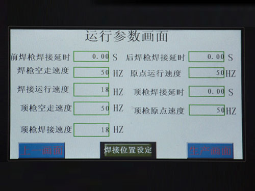 货架横梁自动焊接机型号——选购超好用的货架横梁自动焊接机就选和茂机械