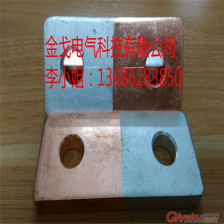 銅鋁過渡板生產(chǎn) MG 銅鋁過渡板賣家原始圖片2