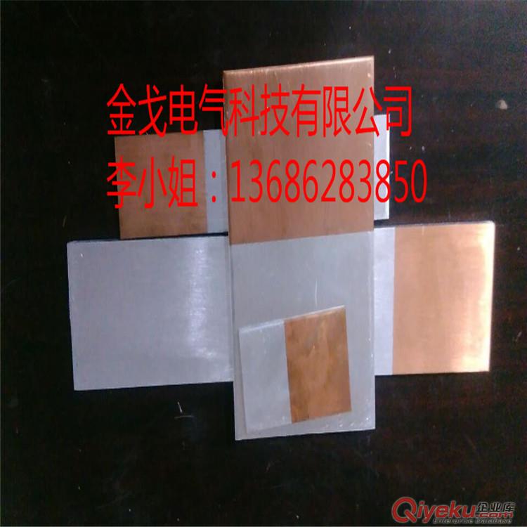 銅鋁過渡板生產(chǎn) MG 銅鋁過渡板賣家原始圖片3