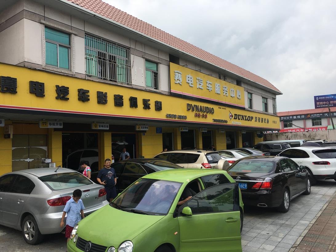 深圳汽車隔音降噪 做汽車隔音改裝