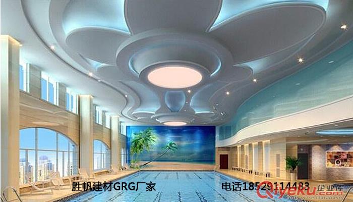 供應grg,grg吊頂,grg天花，勝帆建材物美價廉