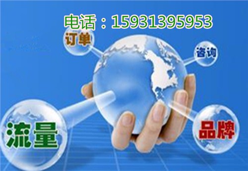 中小型企業網絡推廣中小型企業網絡推廣方案中小型企業網絡推廣方案渠道鑫喆供