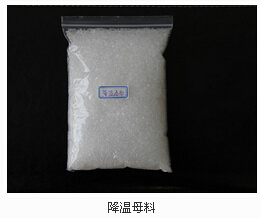 【鑫塔降溫母粒：應用廣泛】涂復料專用降溫母料||無紡布專用降溫母料