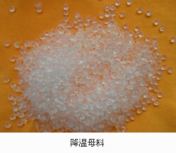 【我們的降溫效果好】降溫母粒價格-降溫母粒批發-降溫母料生產廠家